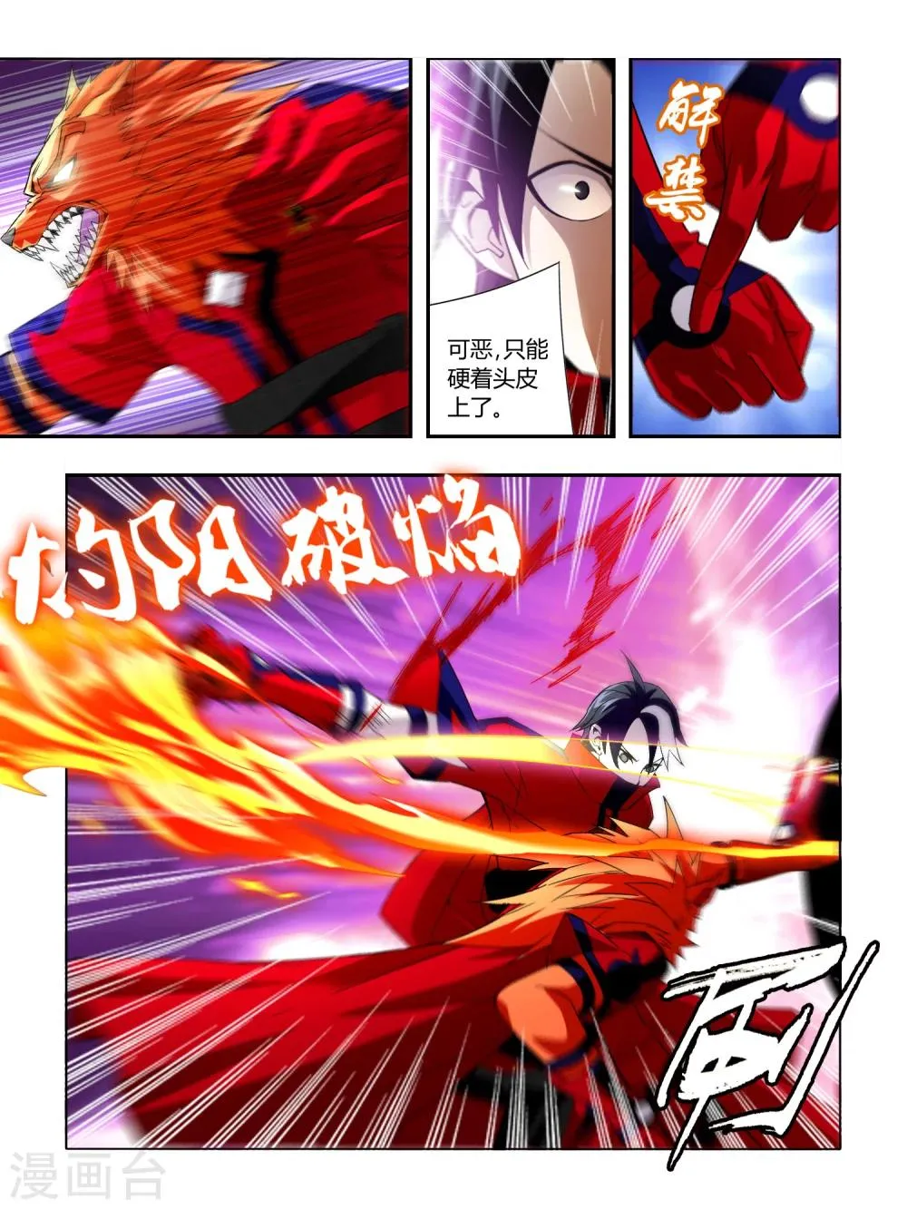 第35话 第1页