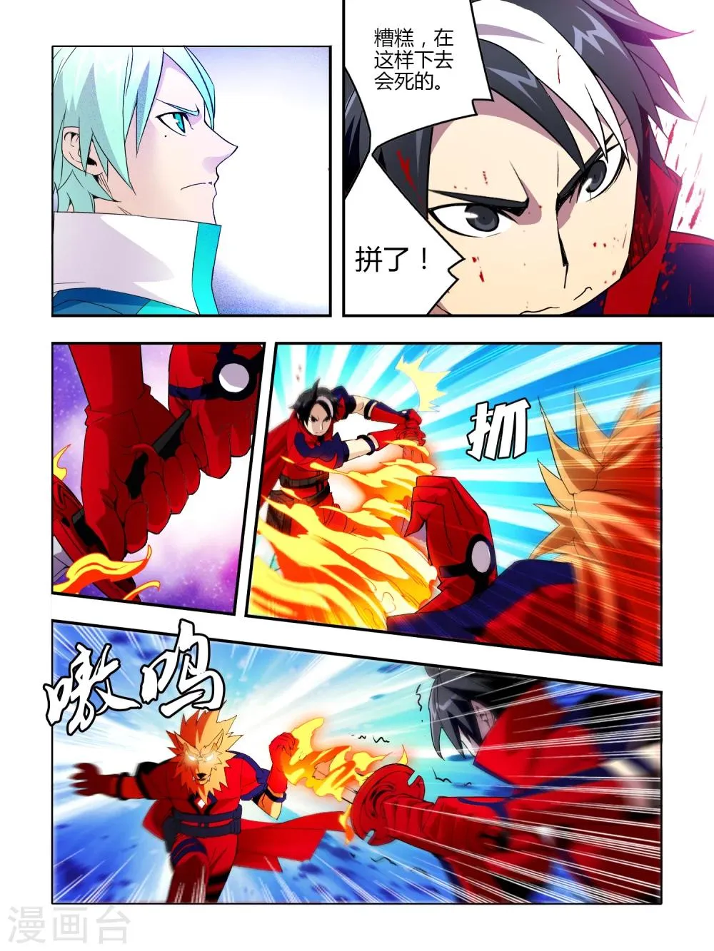 第35话 第3页