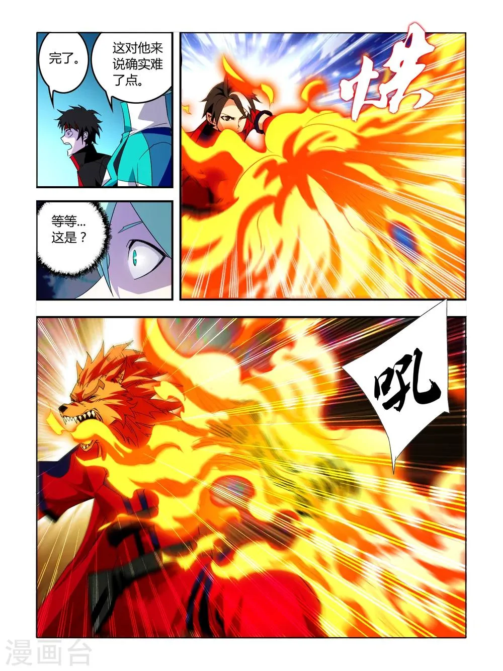 第35话 第4页