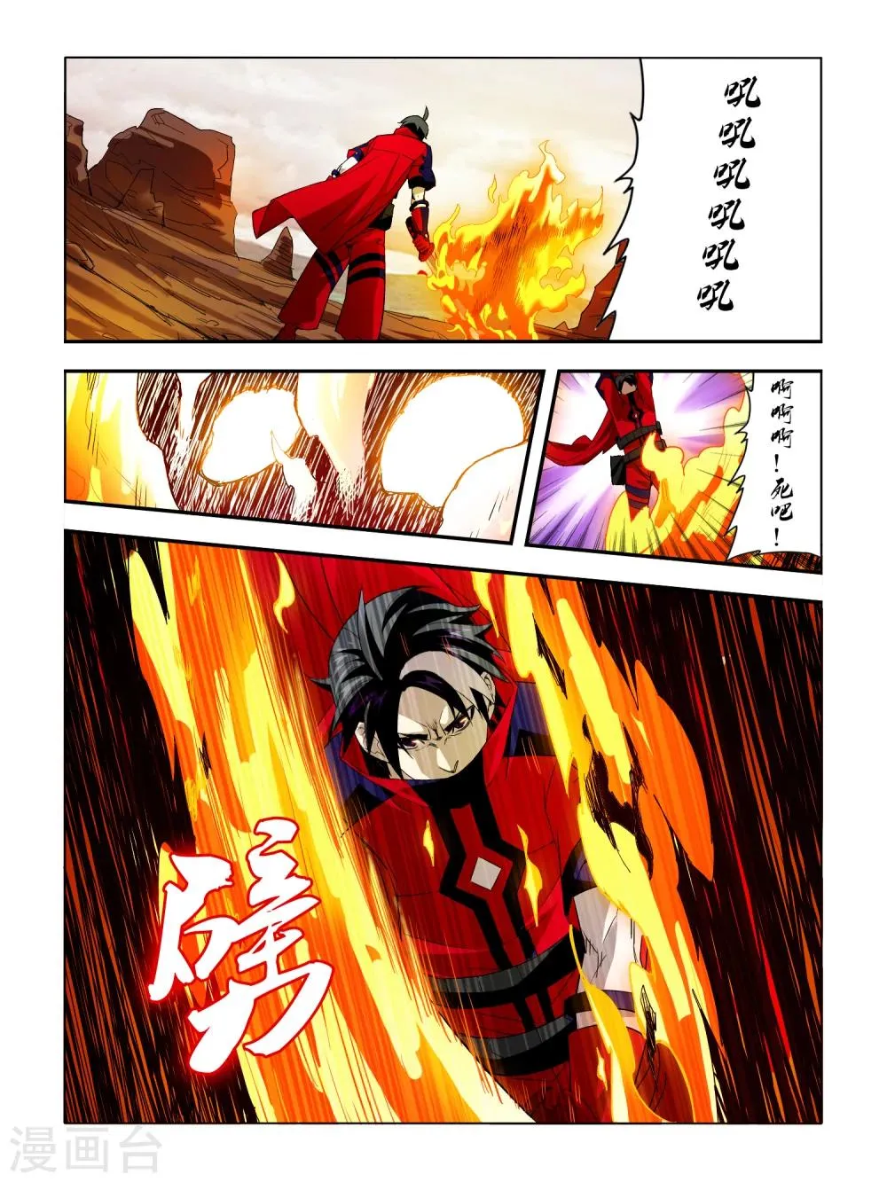 第35话 第5页