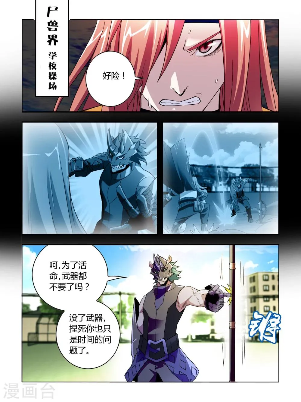 第35话 第7页