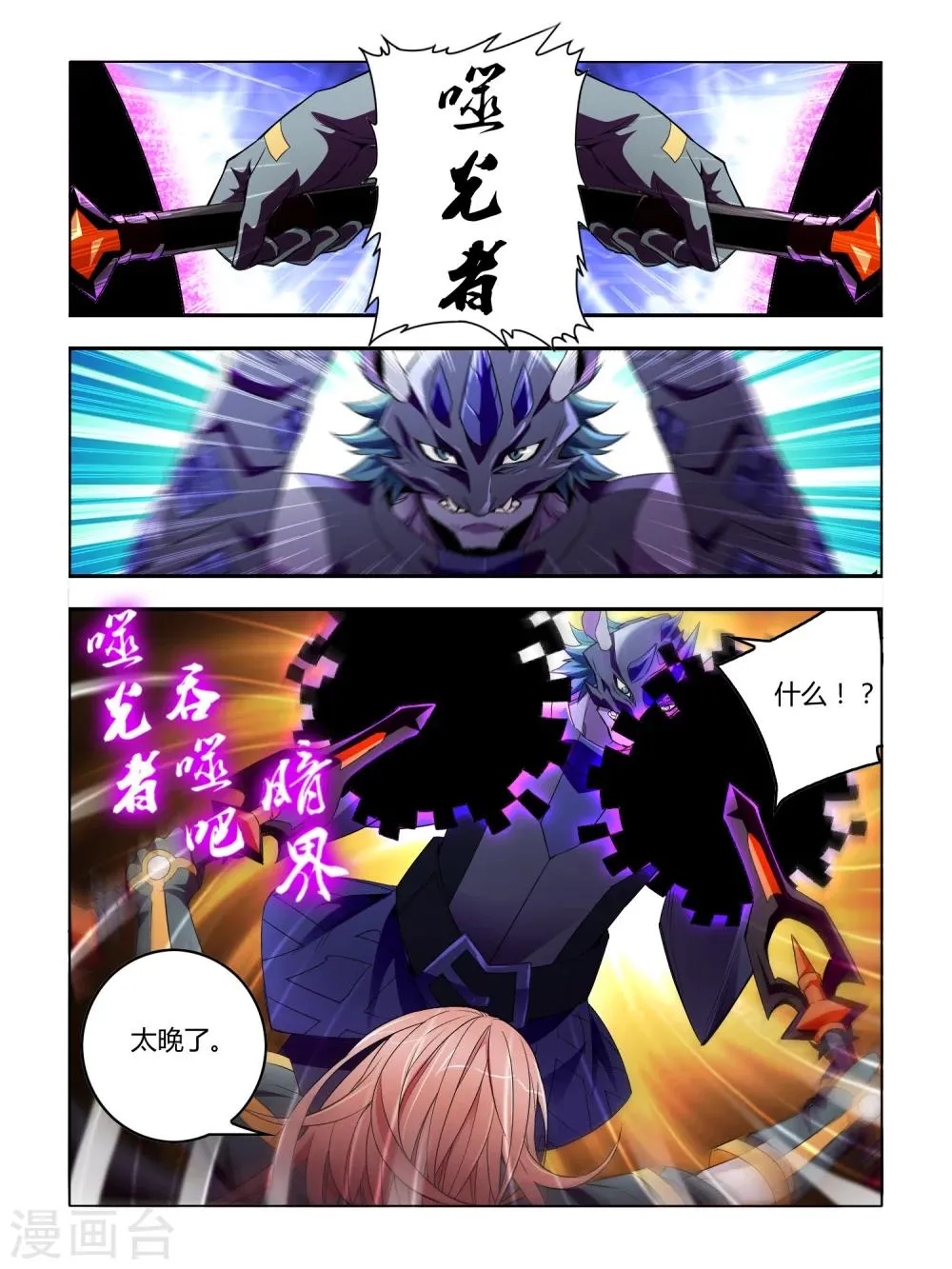 第36话 第1页