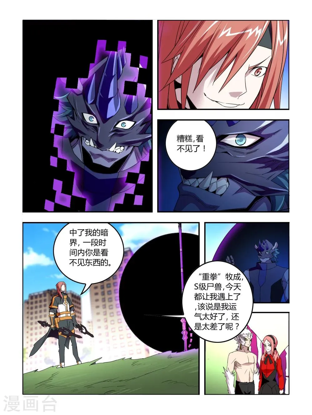 第36话 第2页