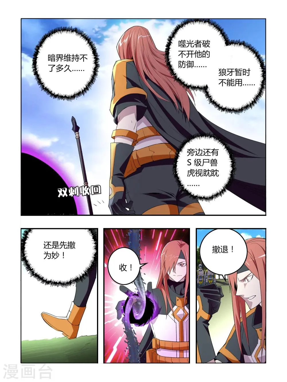 第36话 第3页