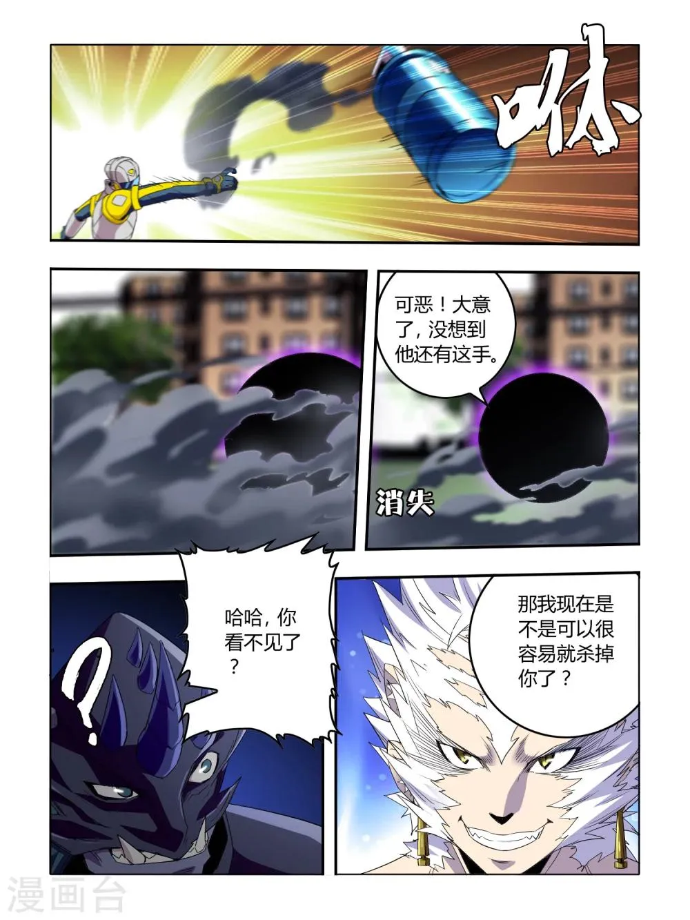 第36话 第4页