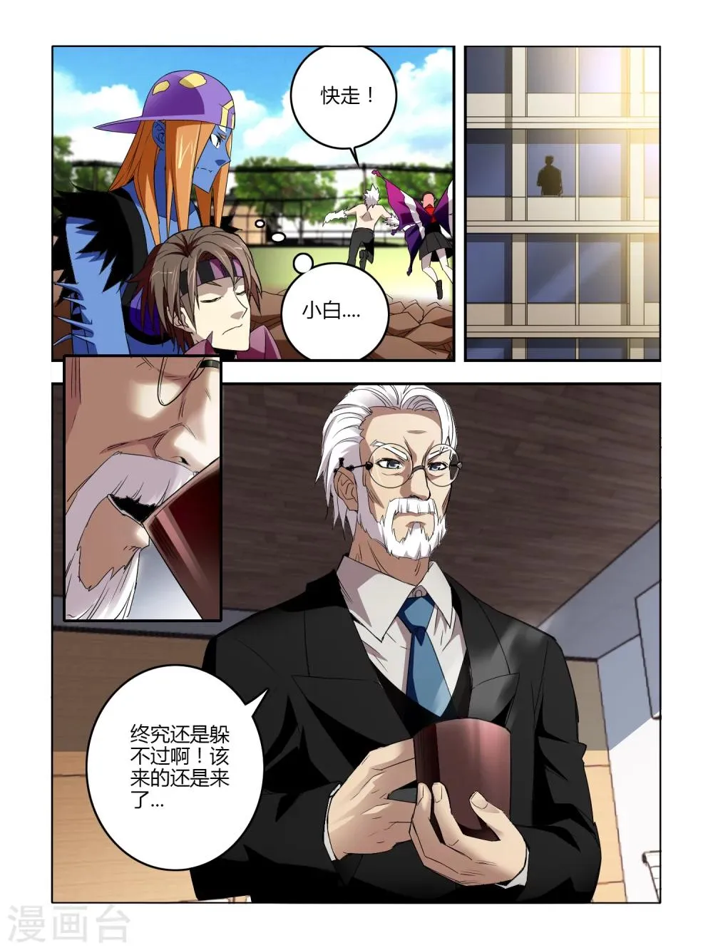 第36话 第6页