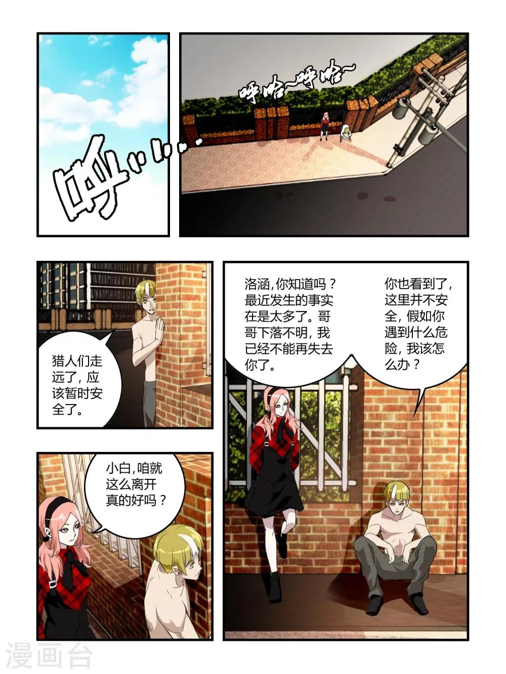 第36话 第7页