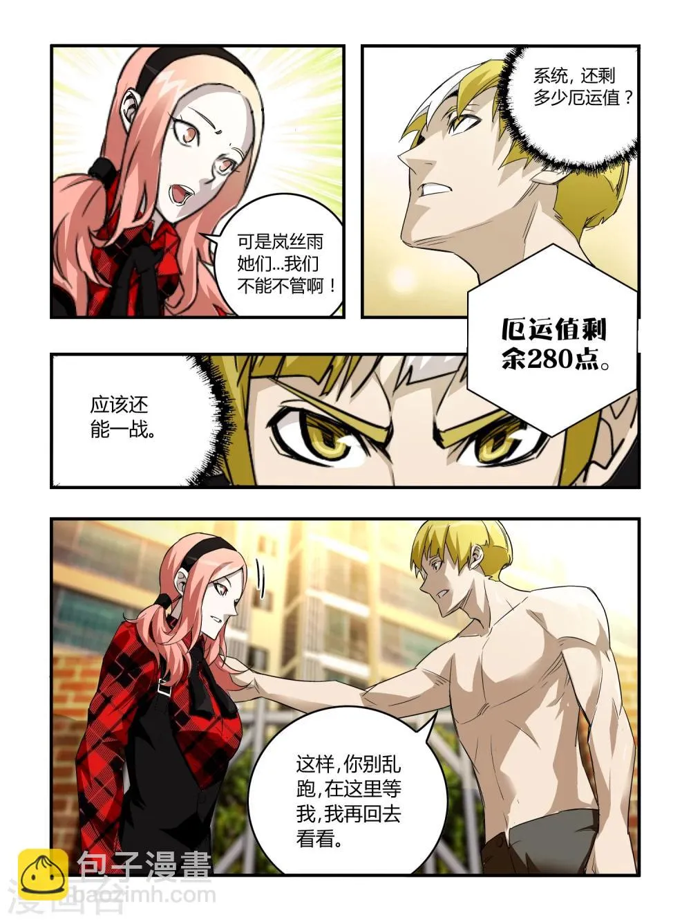 第36话 第8页