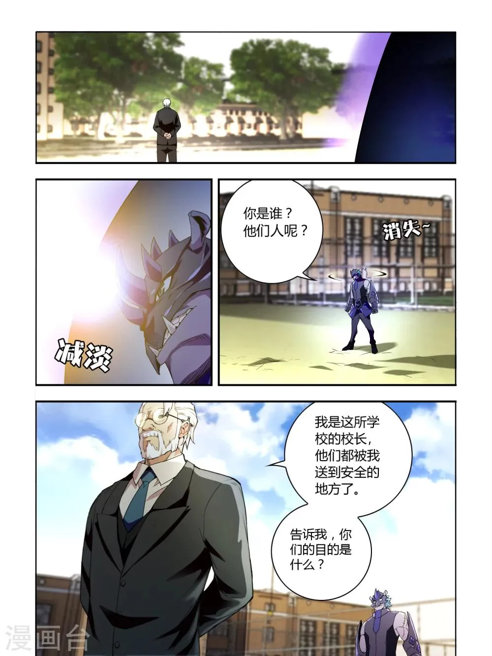 第37话 第1页