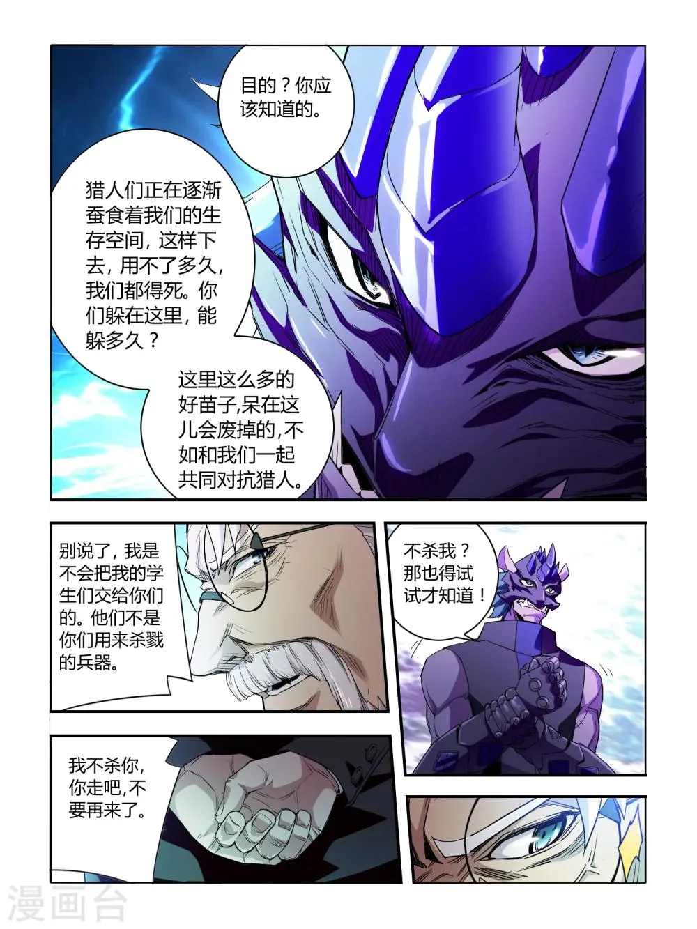 第37话 第2页