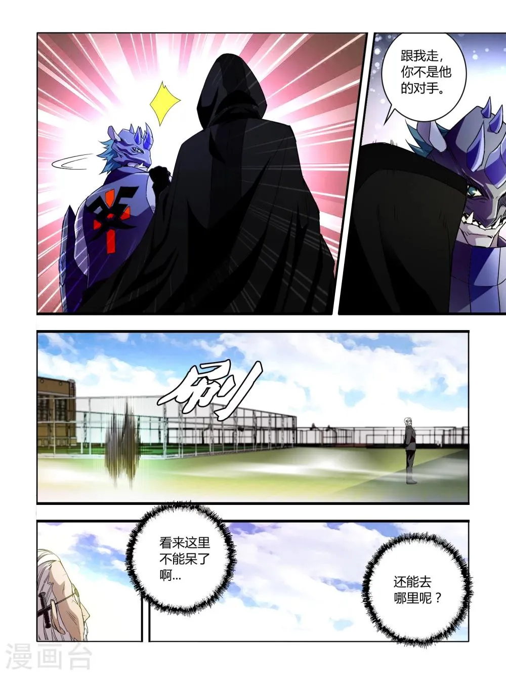 第37话 第3页