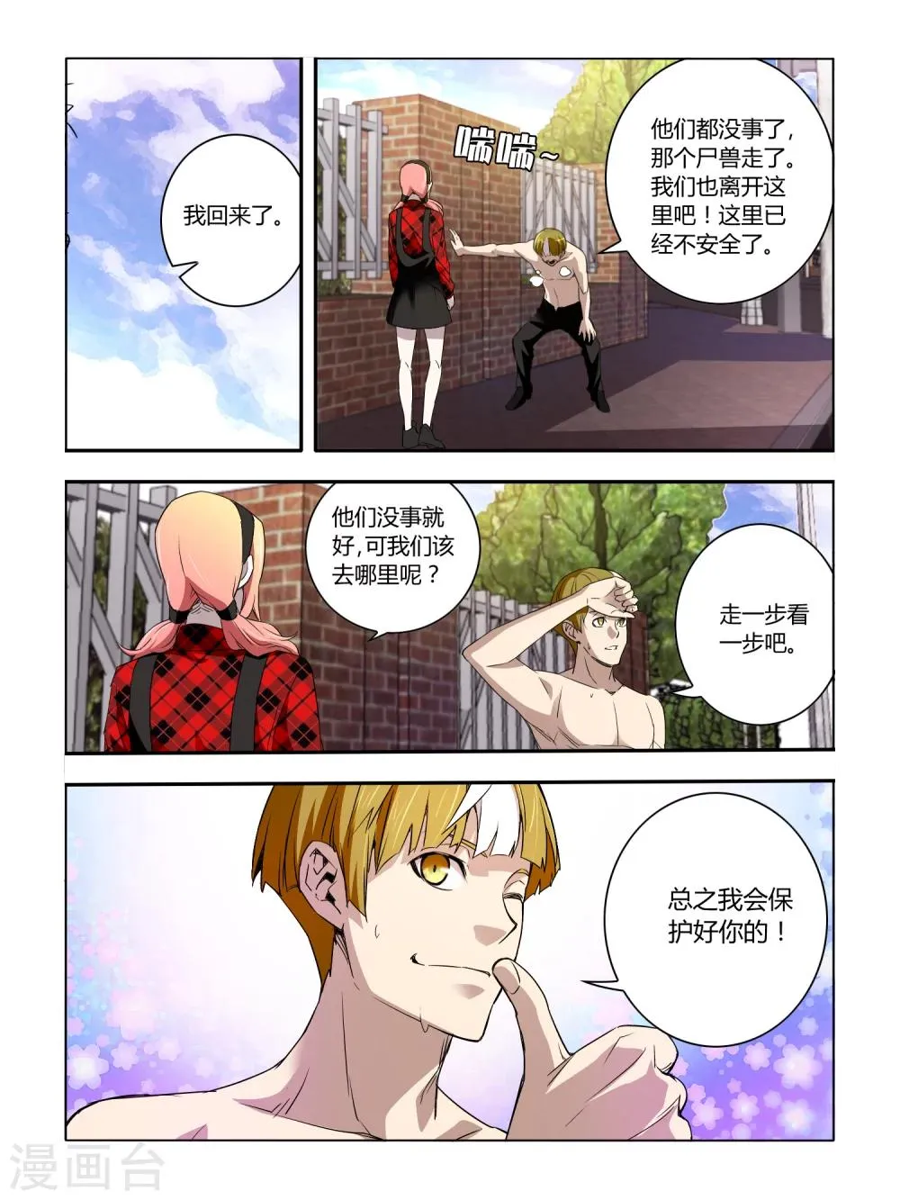 第37话 第4页