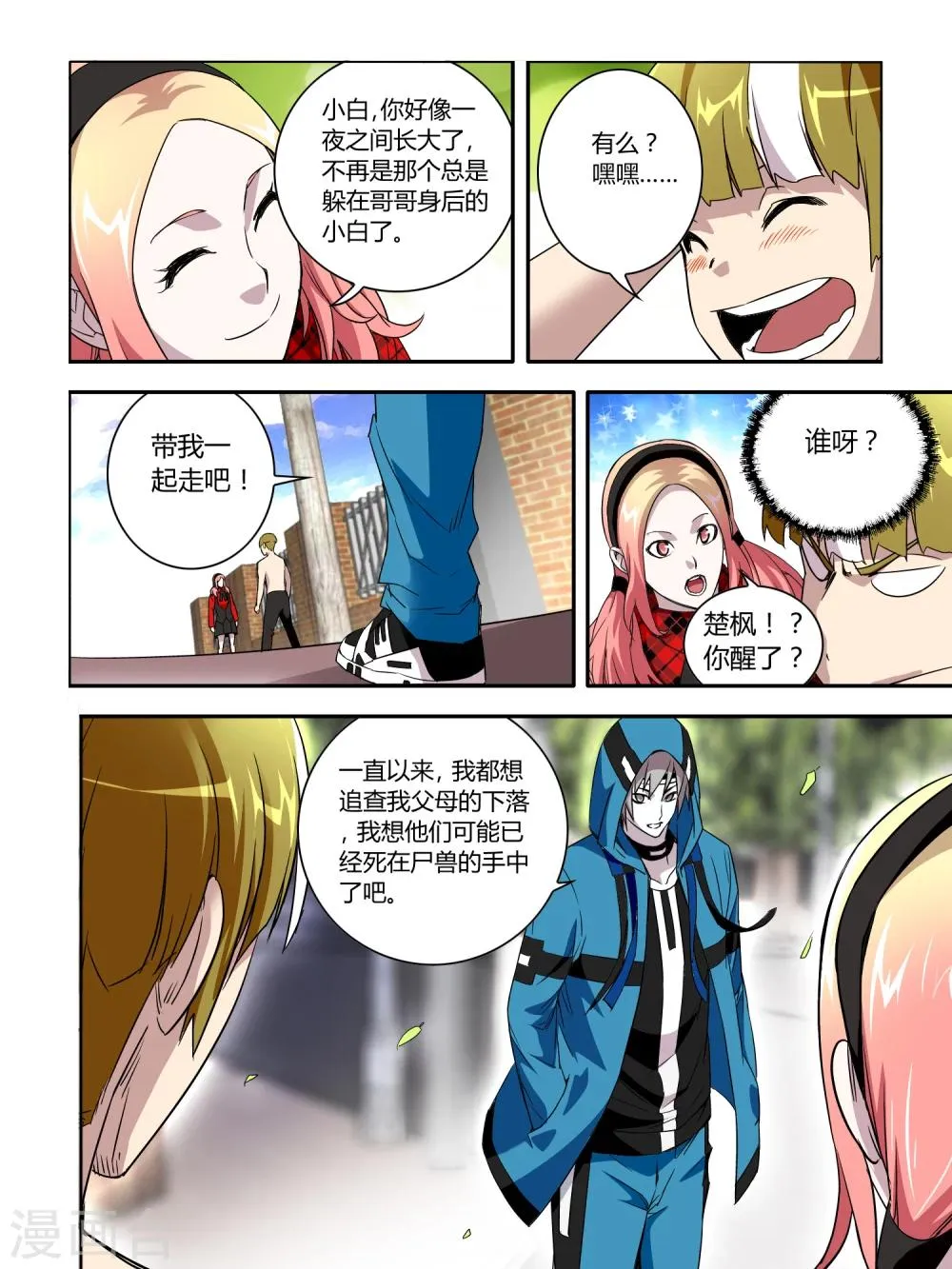 第37话 第5页