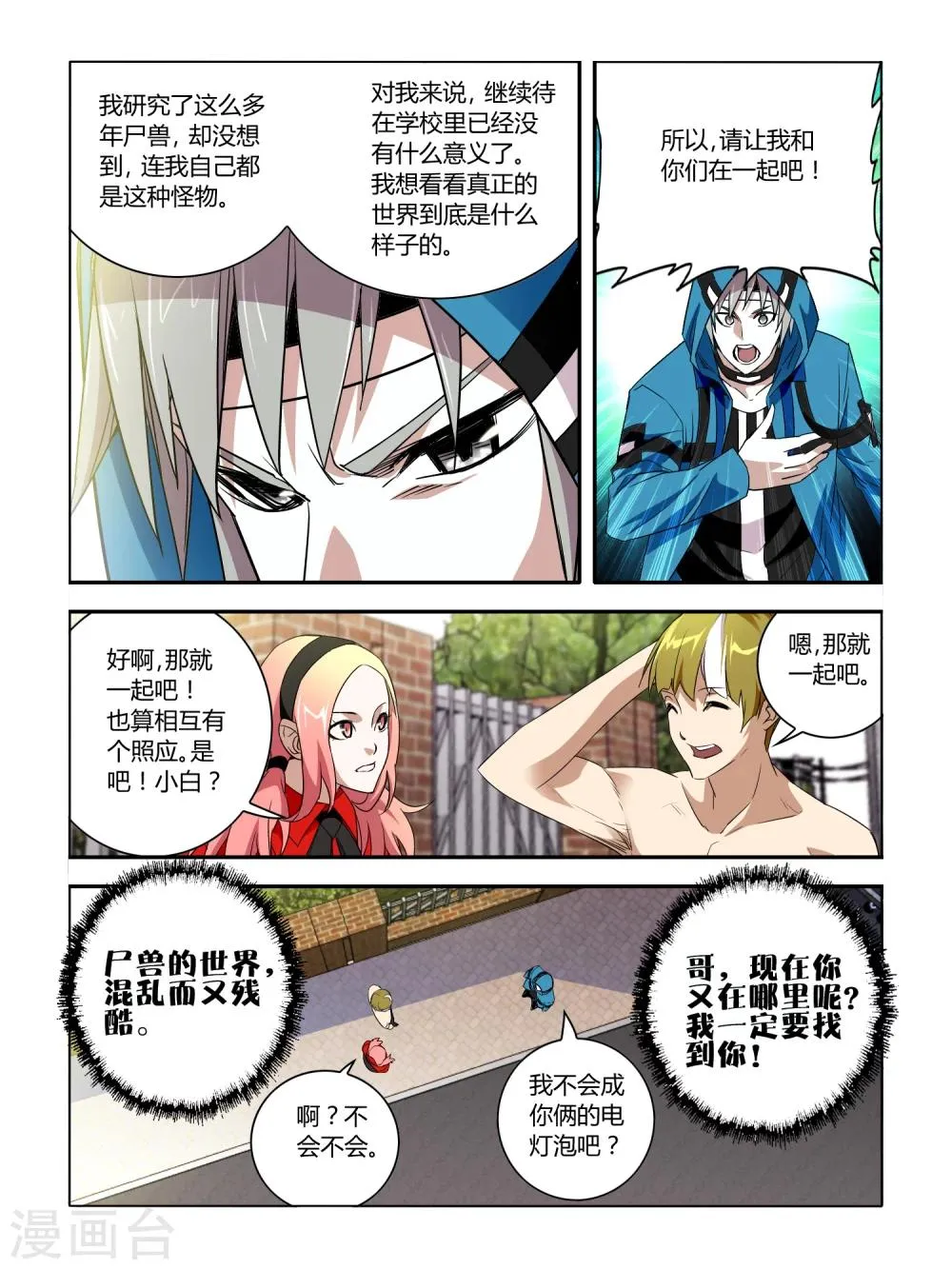 第37话 第6页