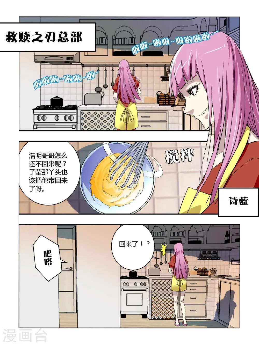 第37话 第7页