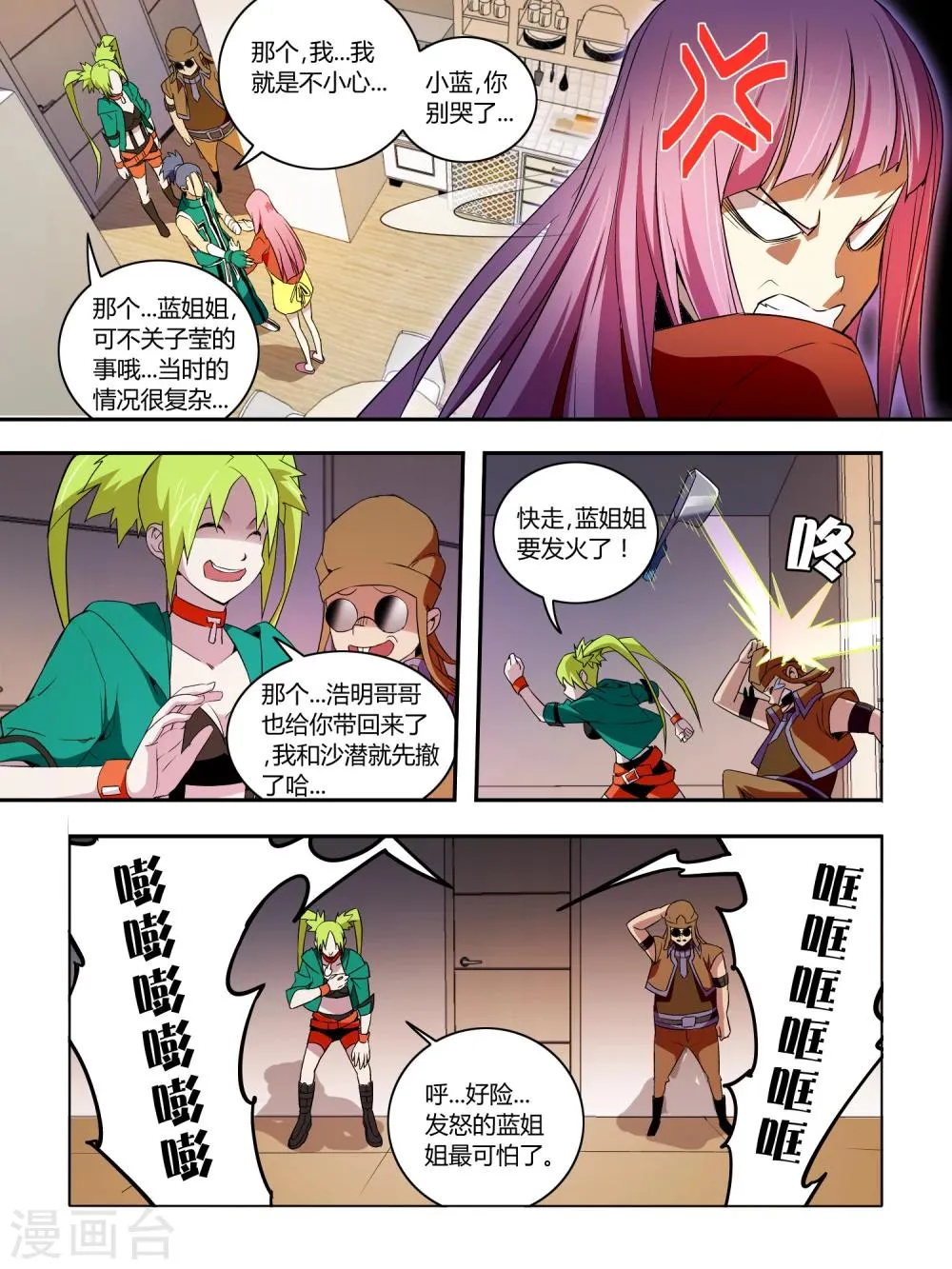 第38话 第1页