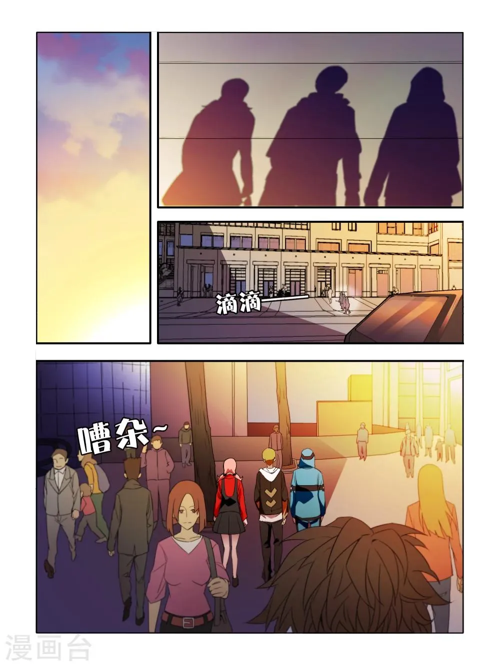 第38话 第4页