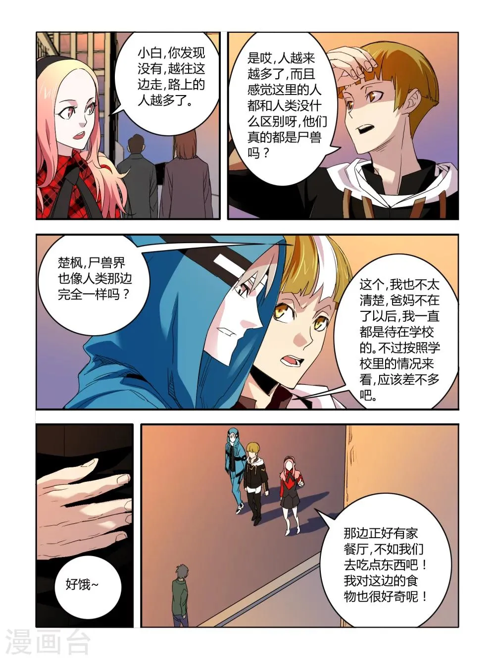 第38话 第5页