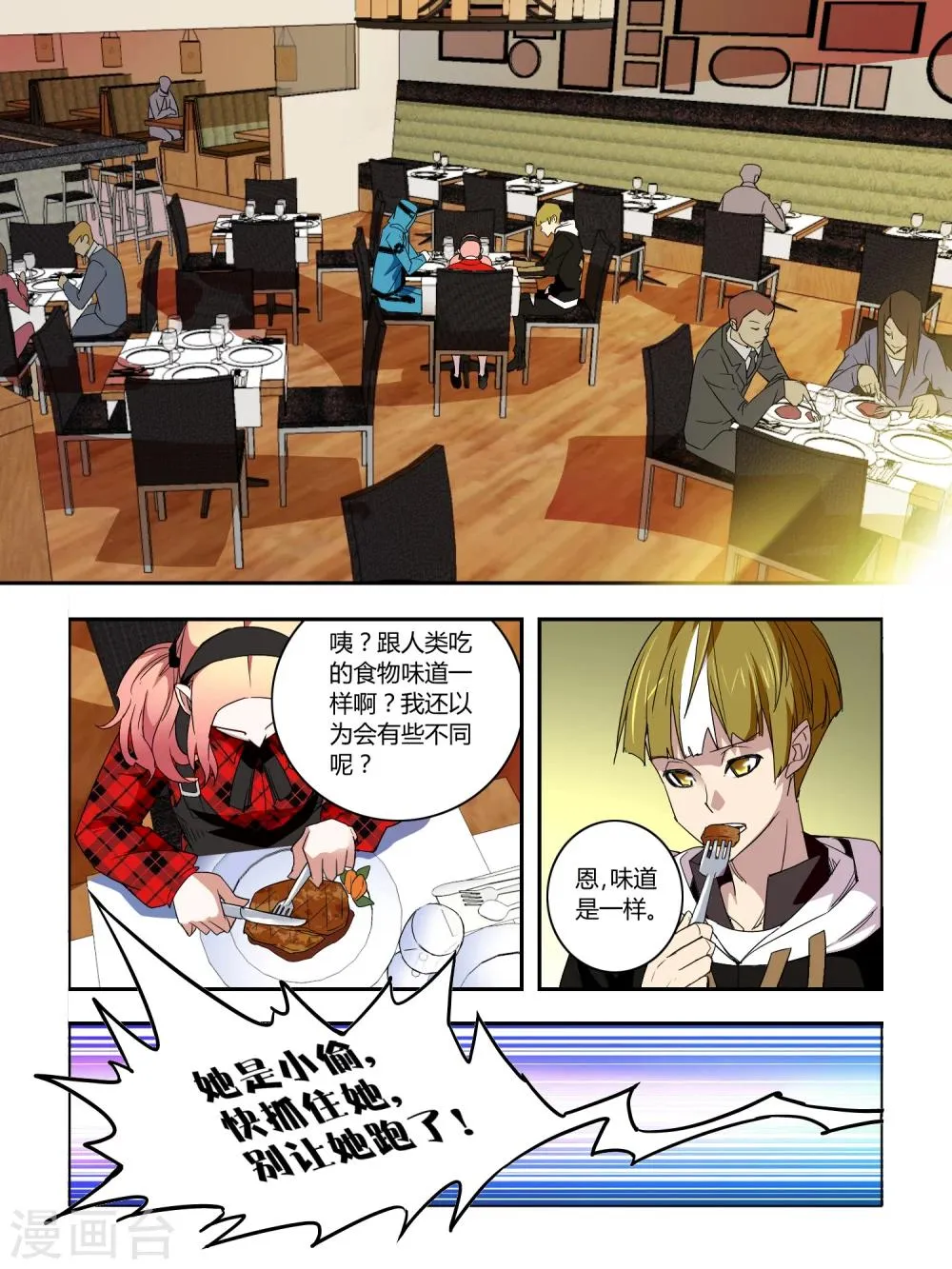 第38话 第6页