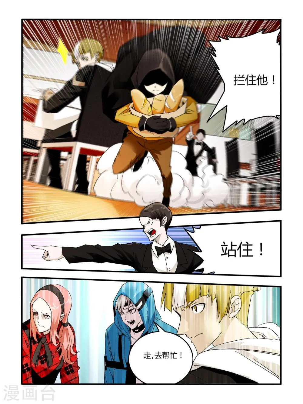 第38话 第7页