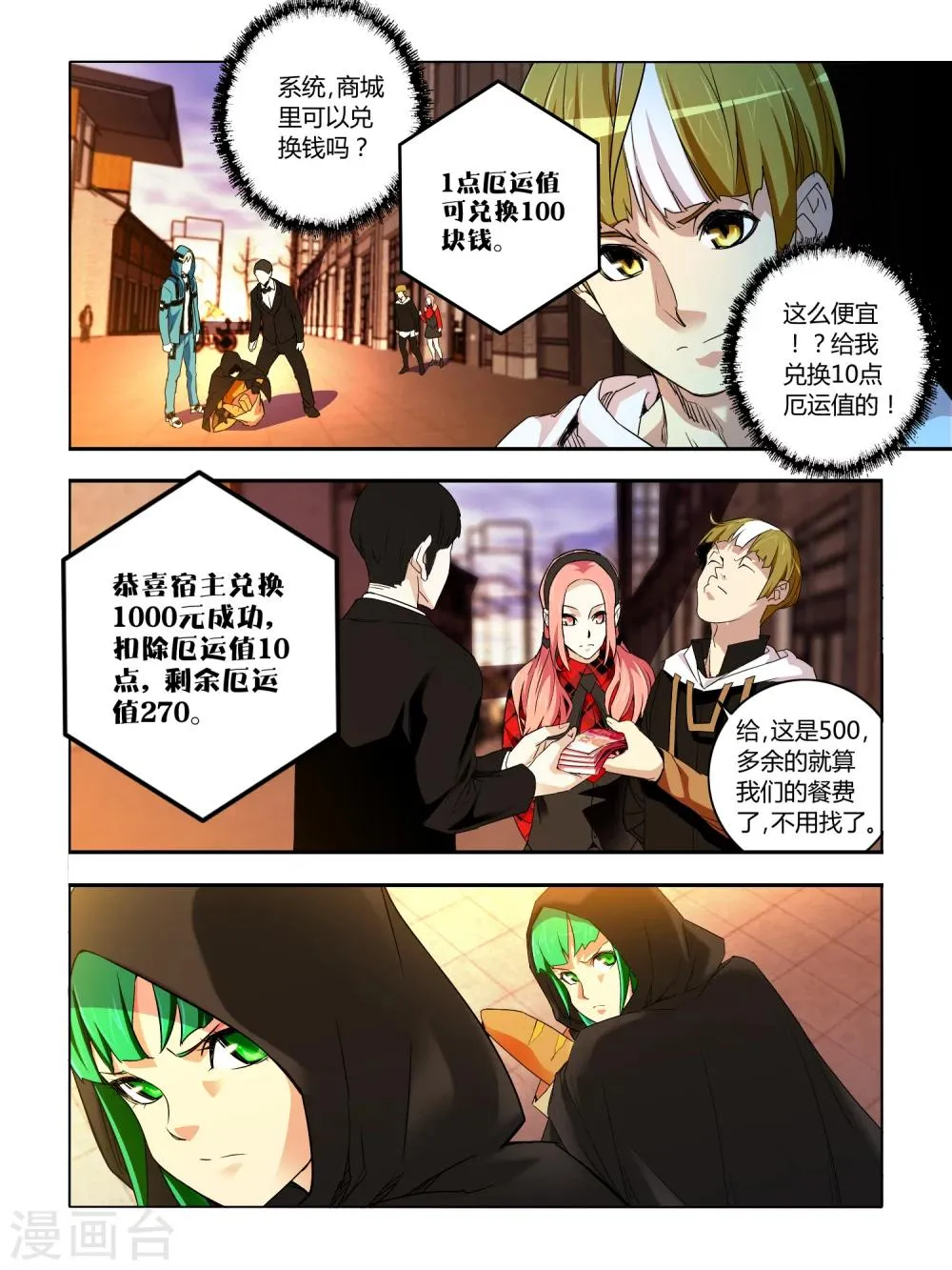 第39话 第1页