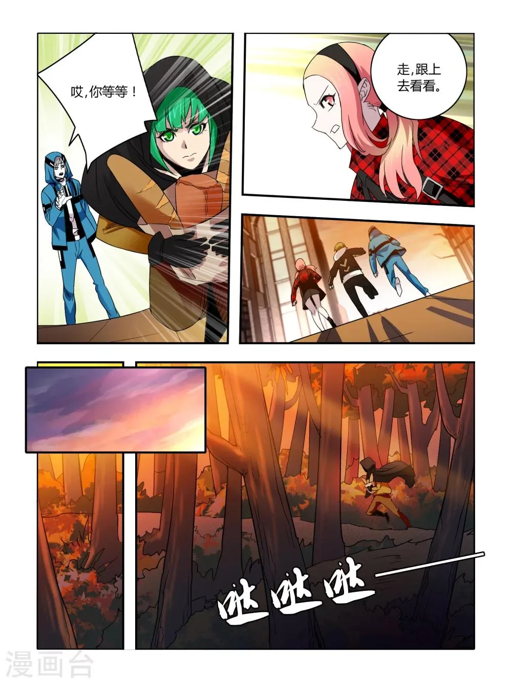 第39话 第2页