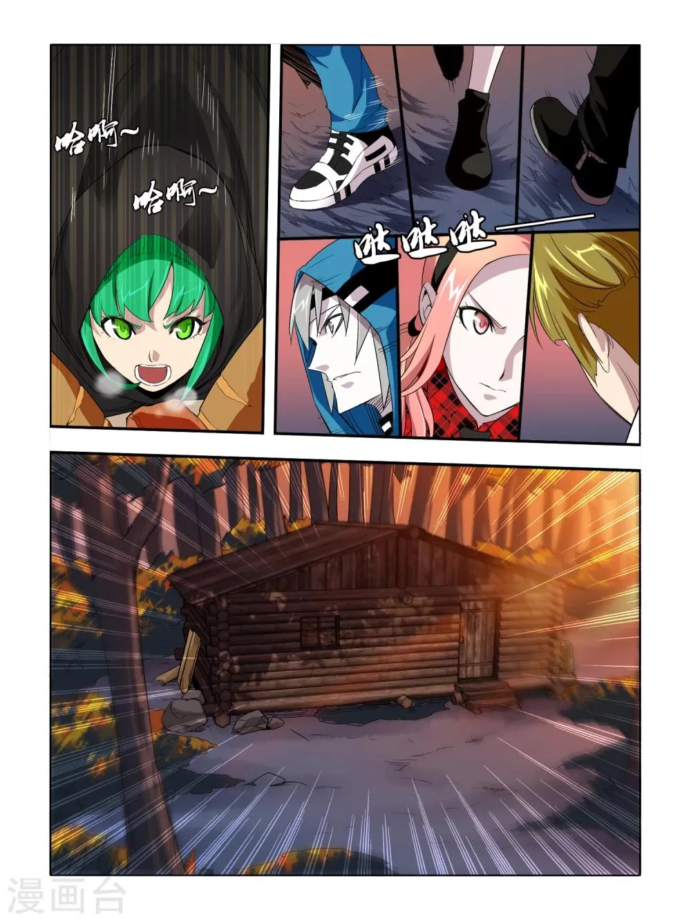 第39话 第3页