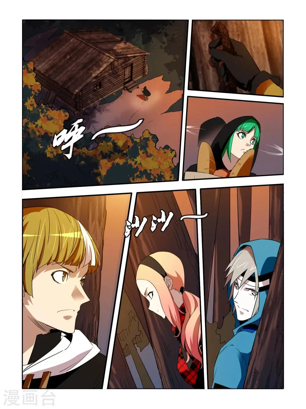 第39话 第4页