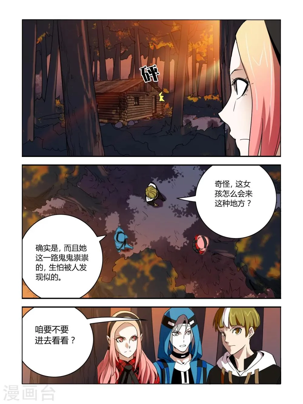 第39话 第5页