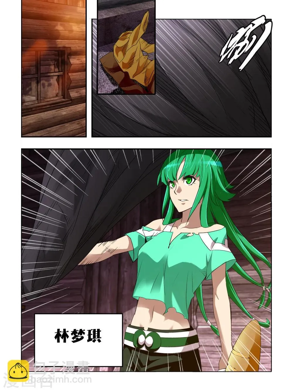 第39话 第6页