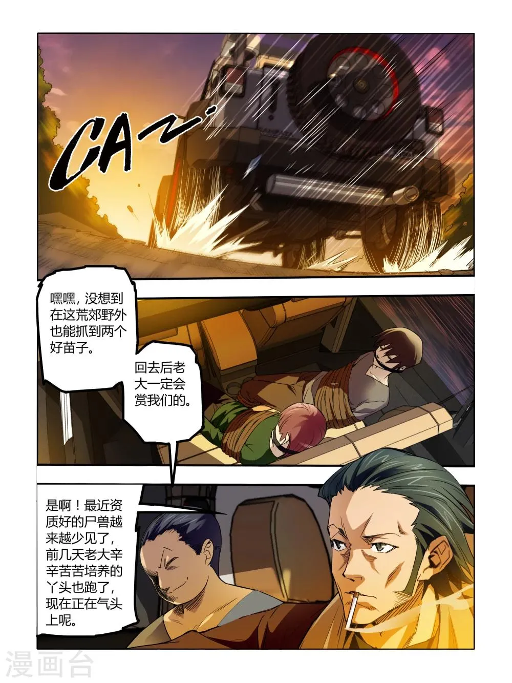 第40话 第1页