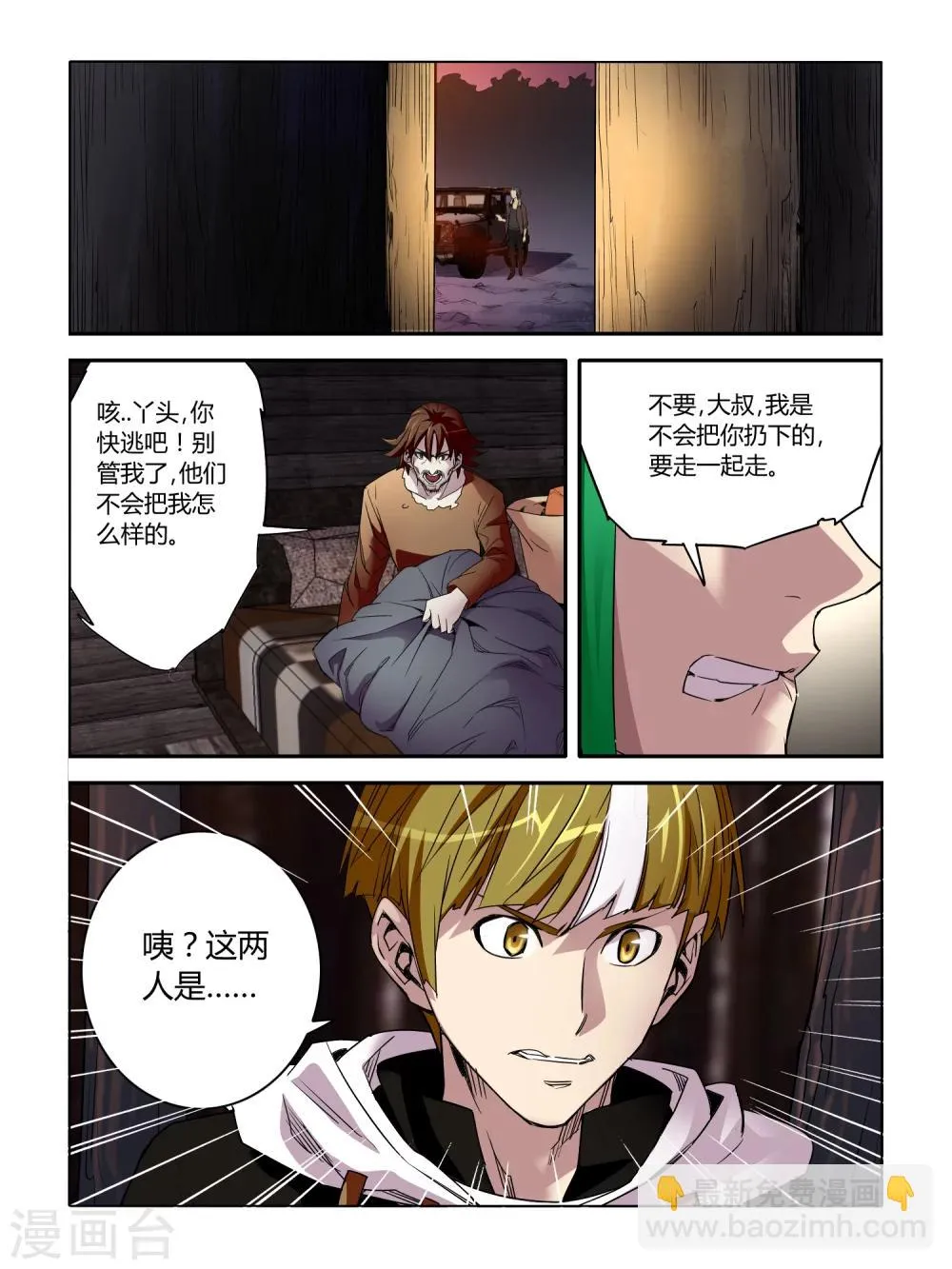 第40话 第3页