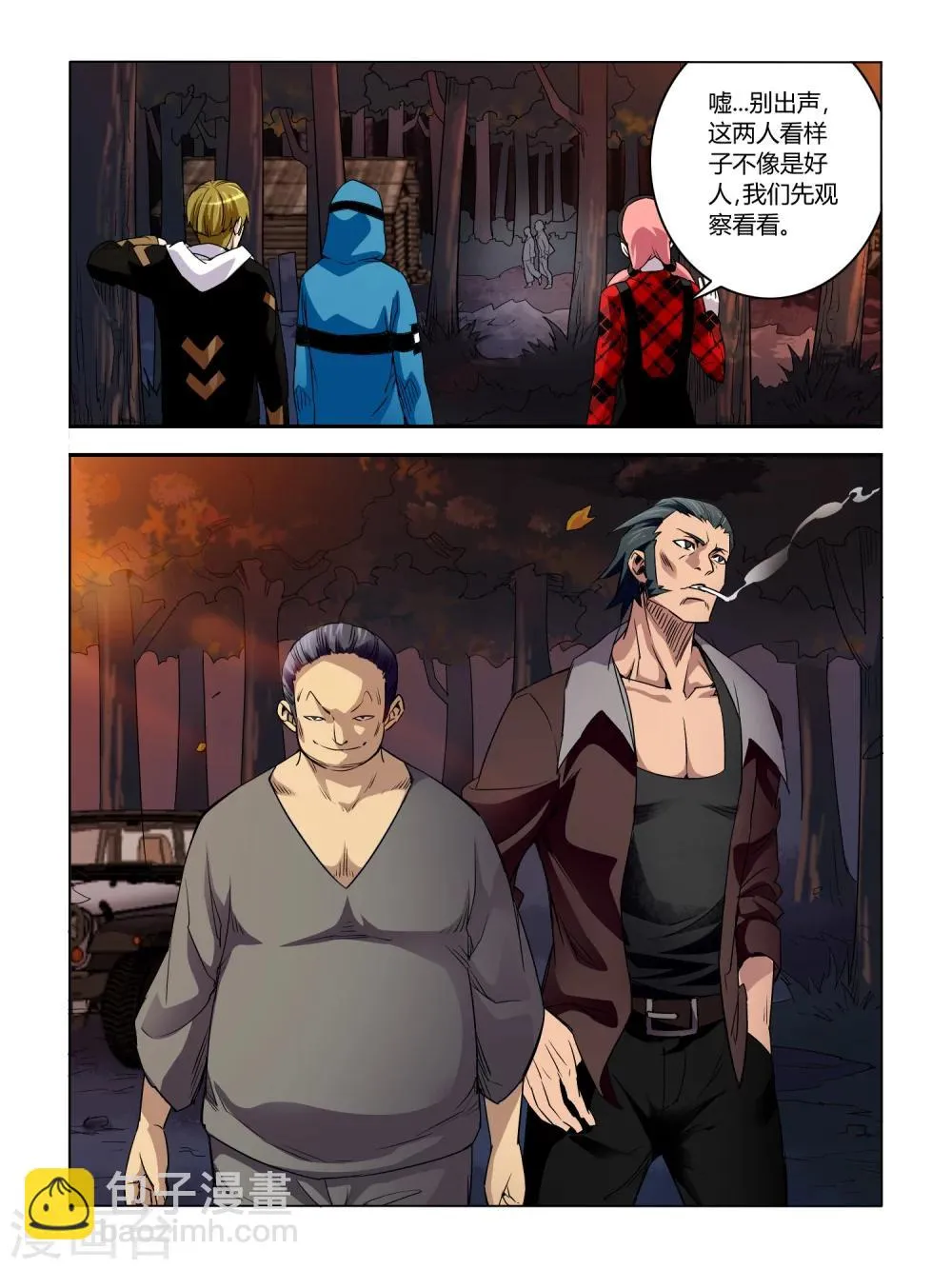 第40话 第4页