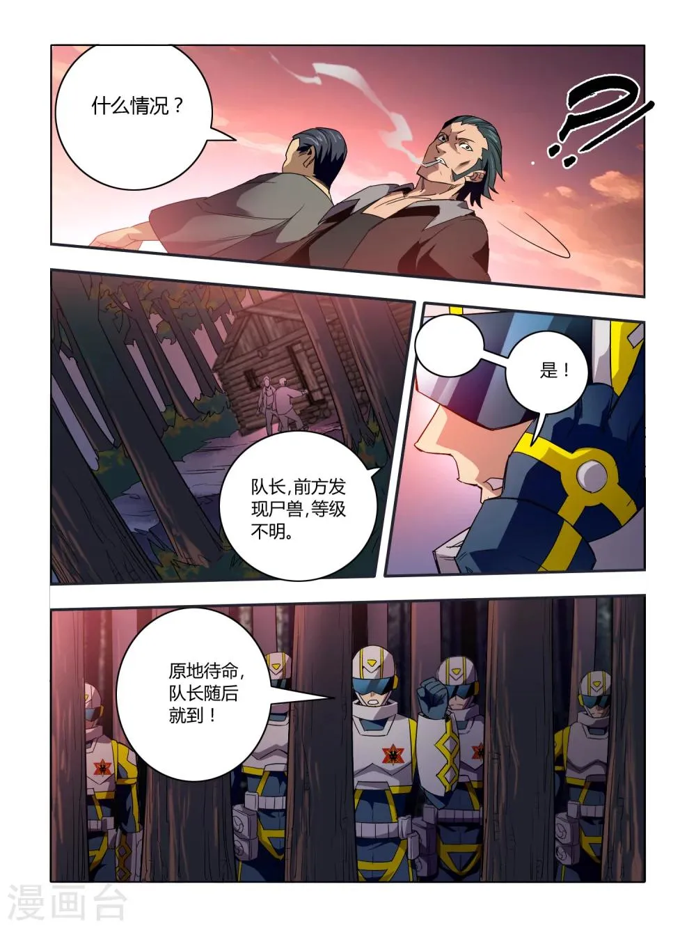 第40话 第6页