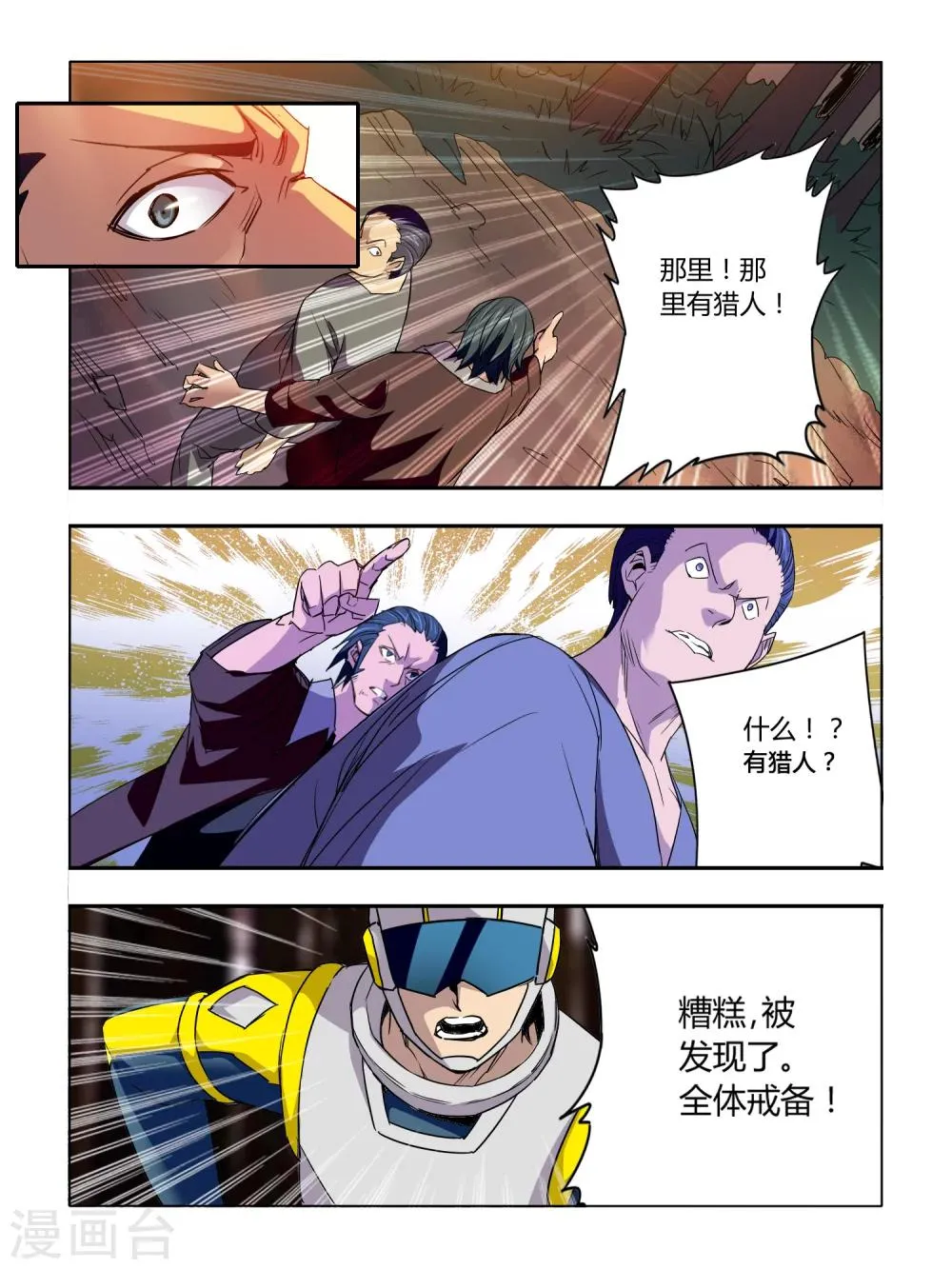 第40话 第7页