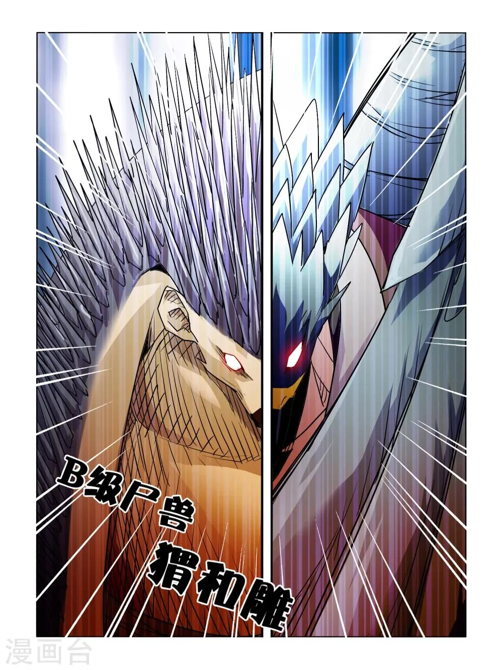 第40话 第8页