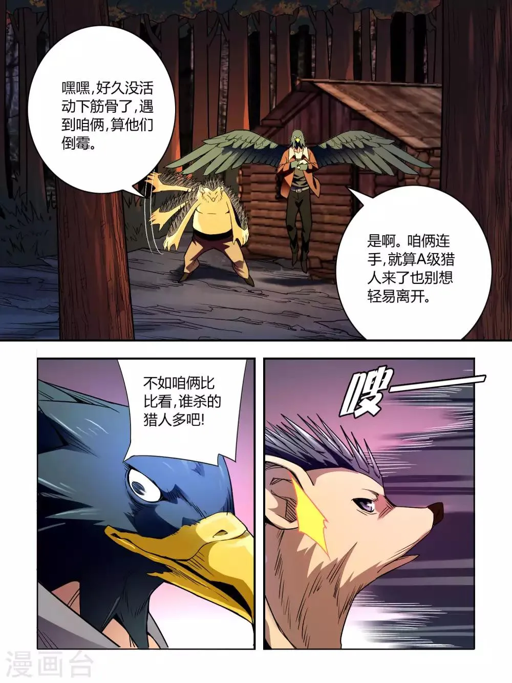 第41话 第1页