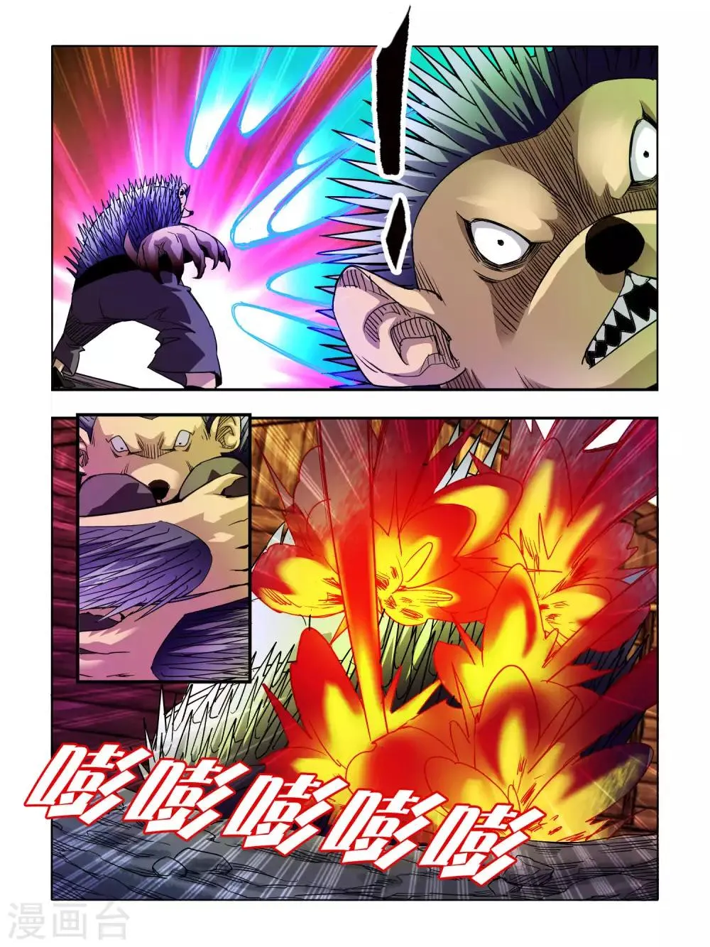 第41话 第3页