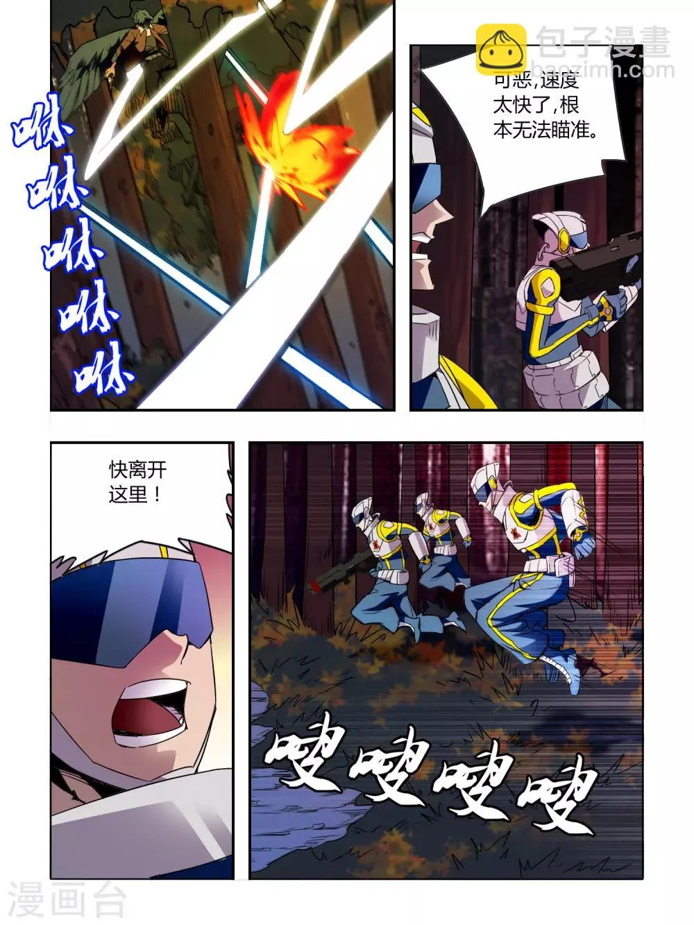 第41话 第5页