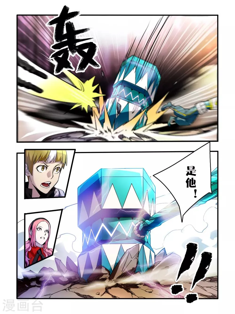 第41话 第7页