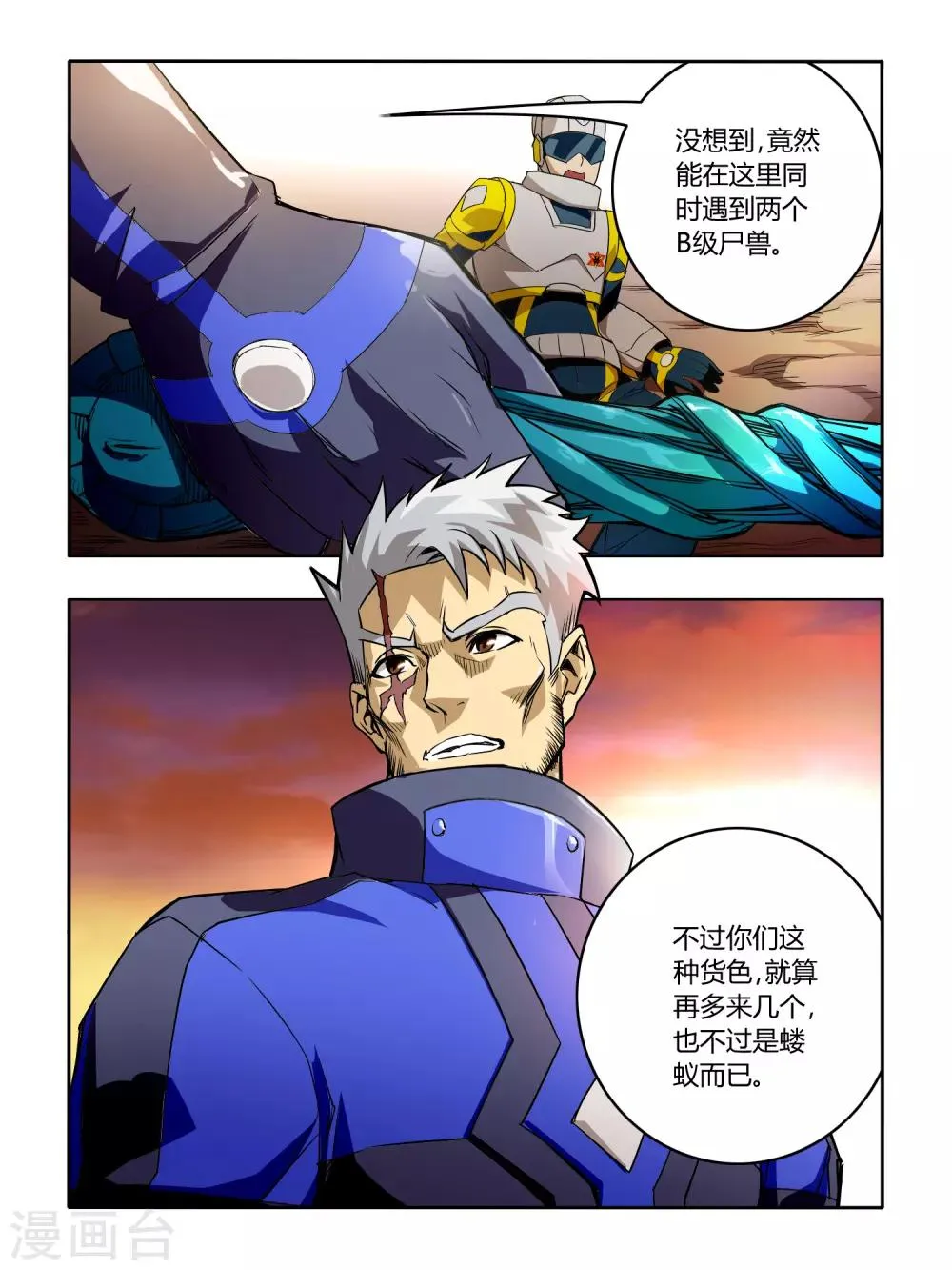 第41话 第8页