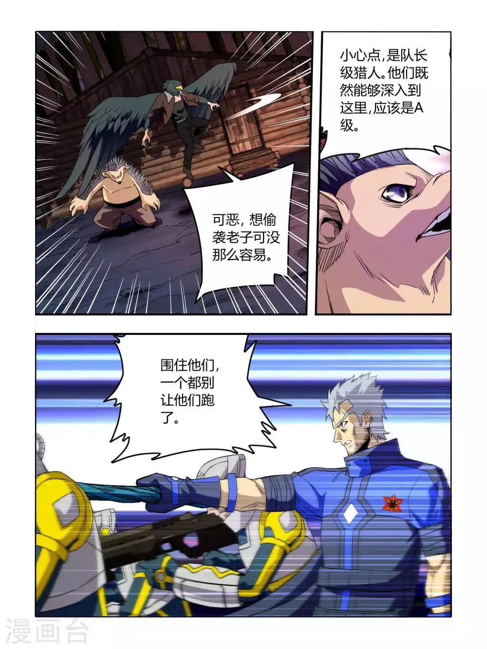 第42话 第1页