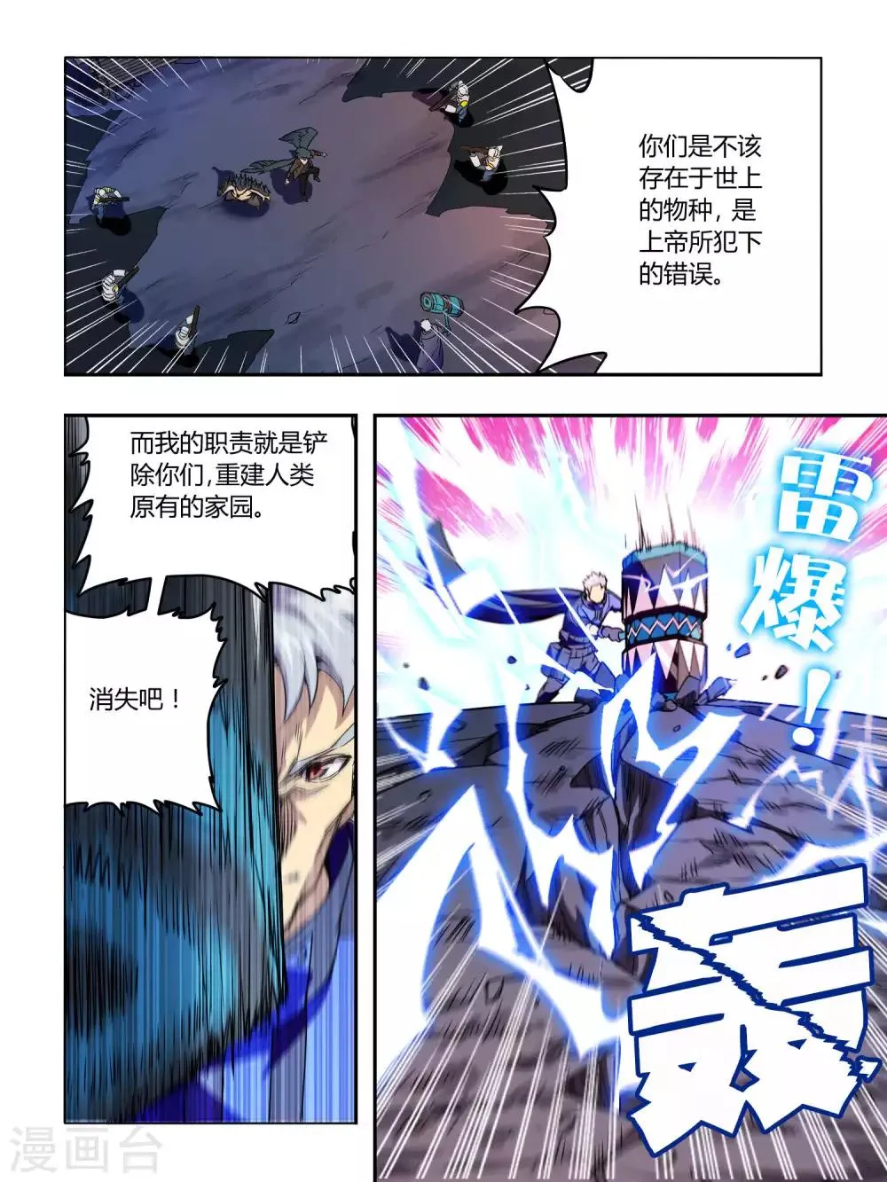 第42话 第2页
