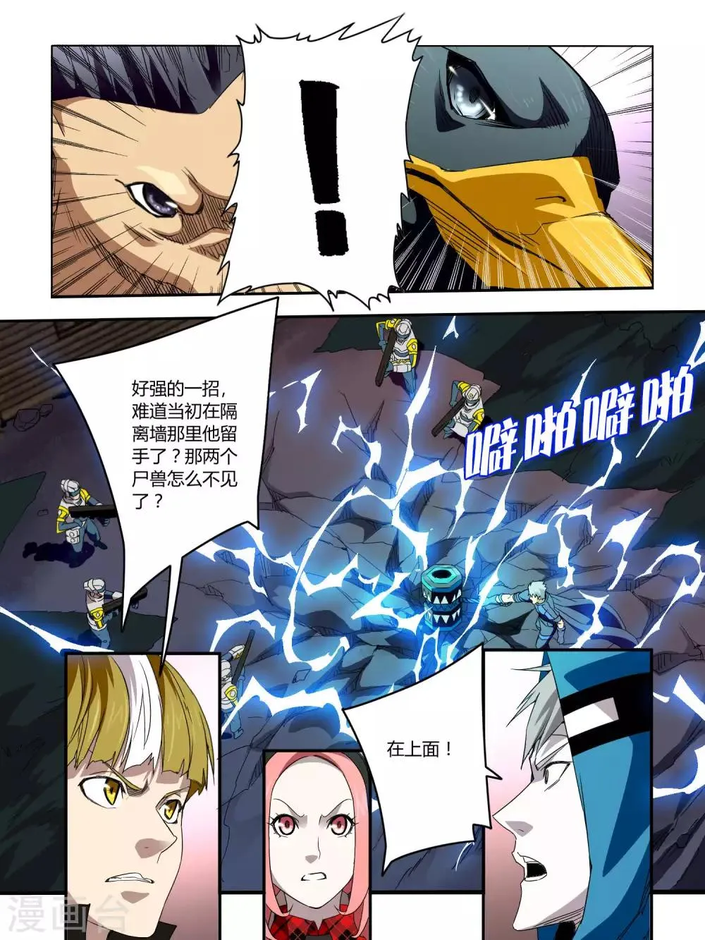 第42话 第3页