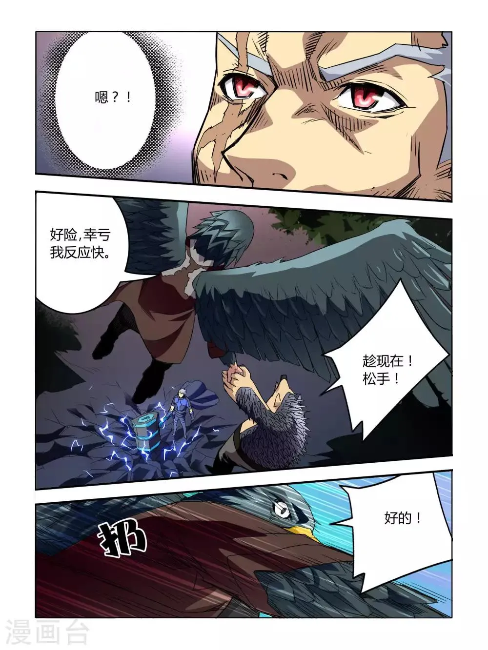 第42话 第4页