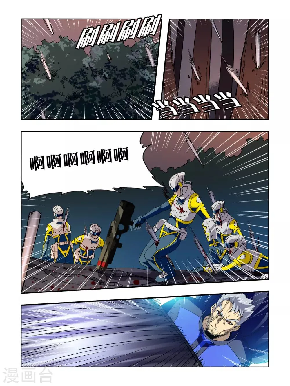 第42话 第6页