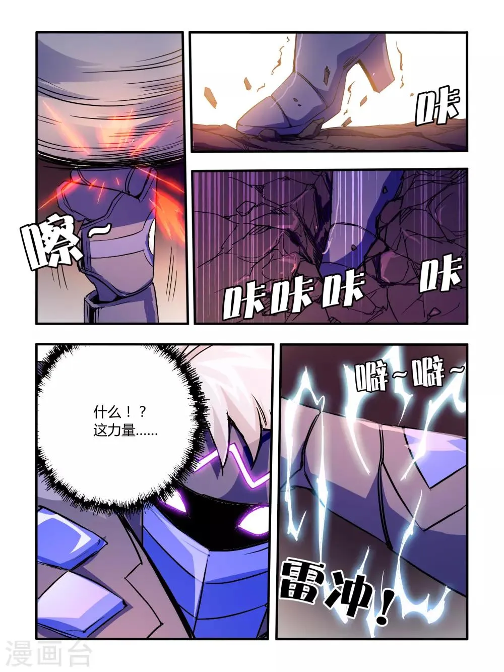第42话 第8页