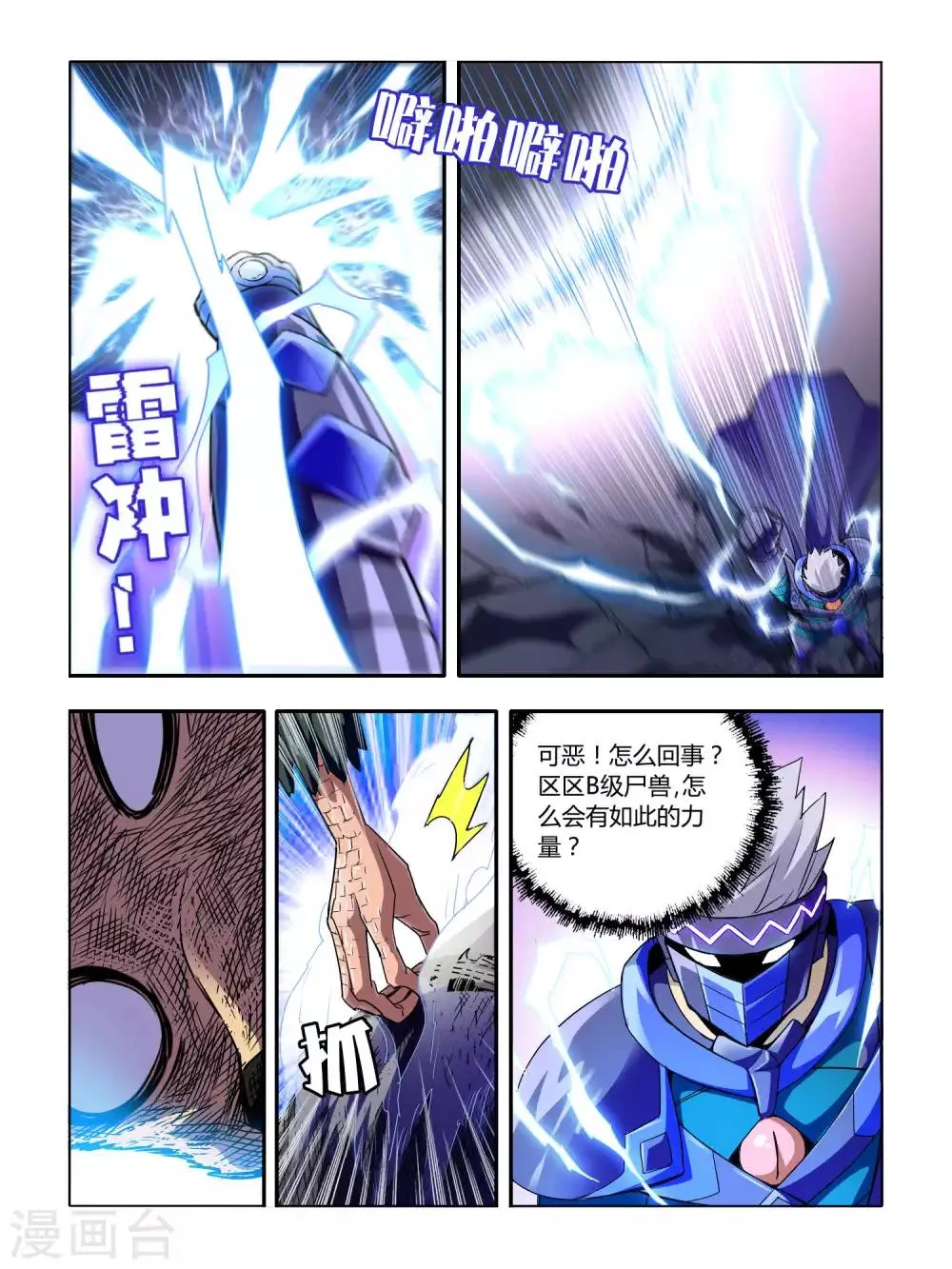 第43话 第1页