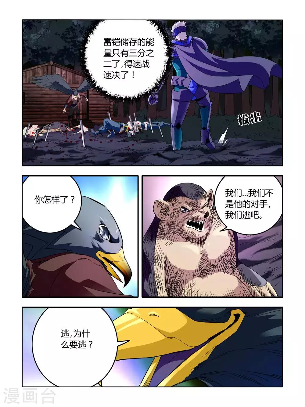 第43话 第2页