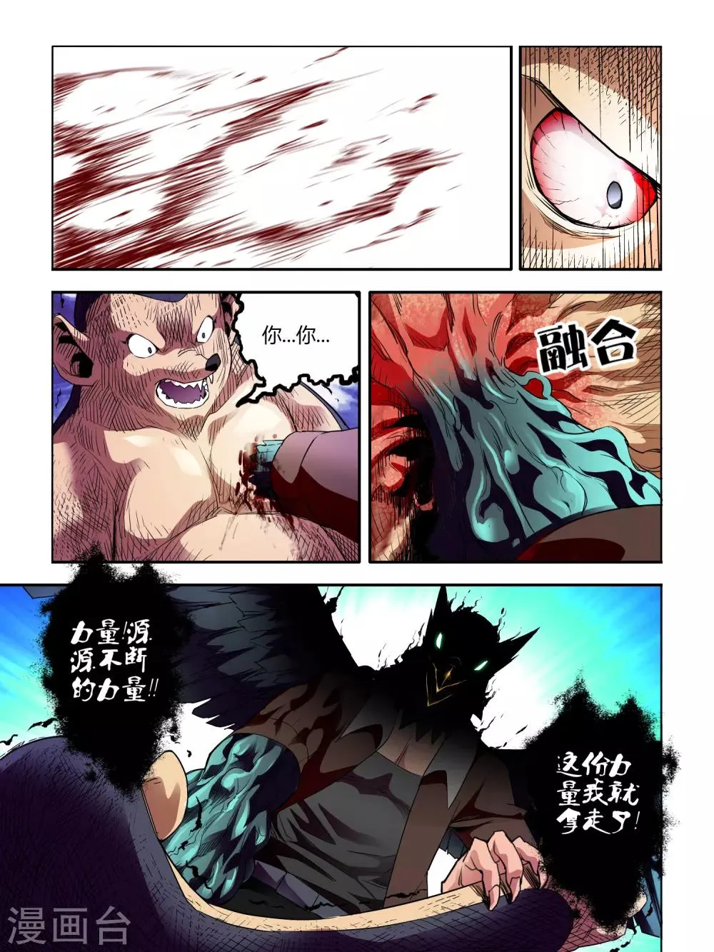第43话 第4页